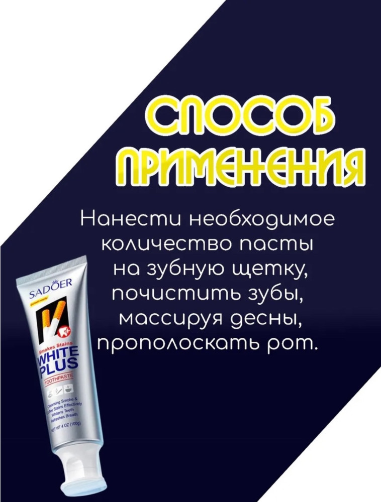 Зубная паста купить в Интернет-магазине Садовод База - цена 120 руб Садовод интернет-каталог