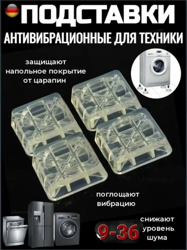 Антивибрационные подставки САДОВОД официальный интернет-каталог