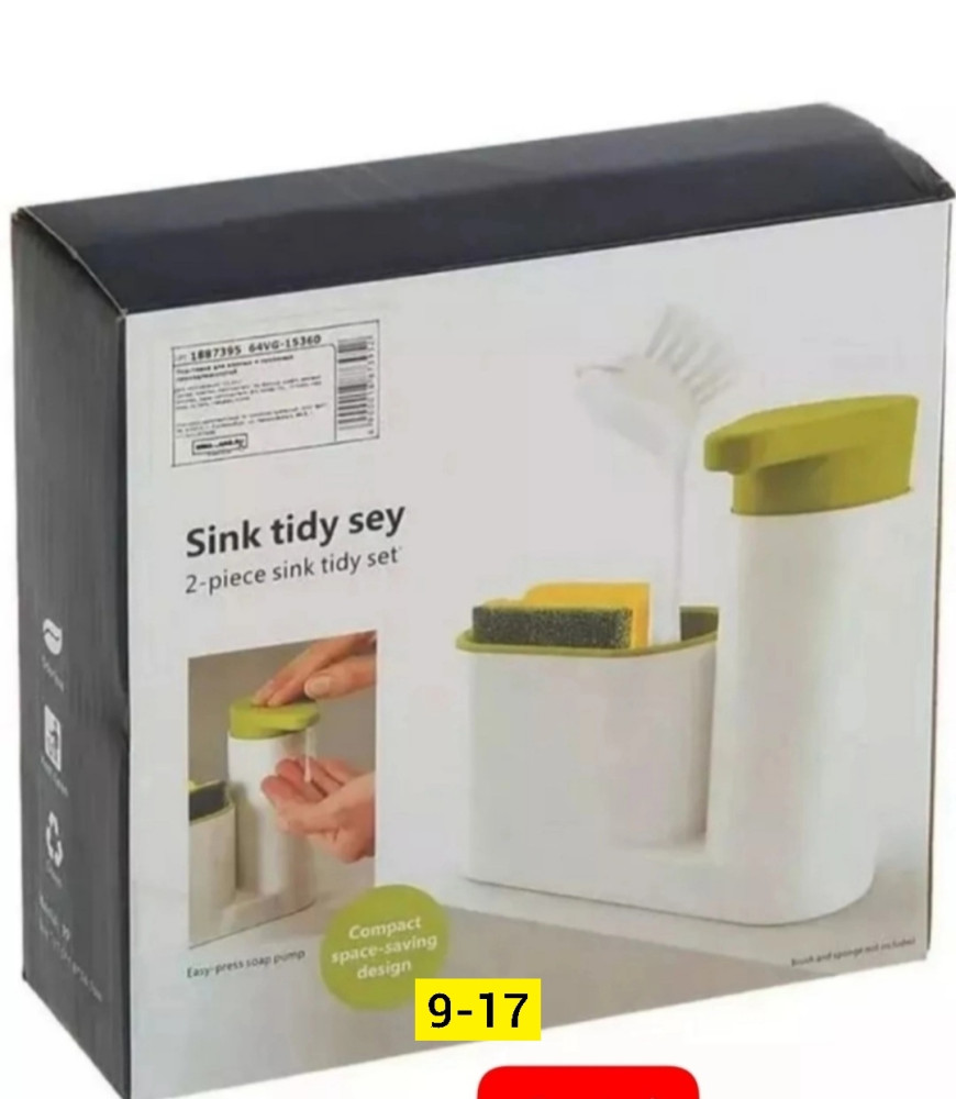 Органайзер с диспенсером купить в Интернет-магазине Садовод База - цена 200 руб Садовод интернет-каталог