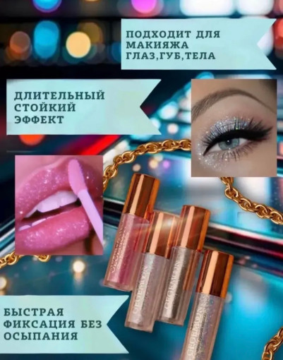 Набор жидких теней САДОВОД официальный интернет-каталог