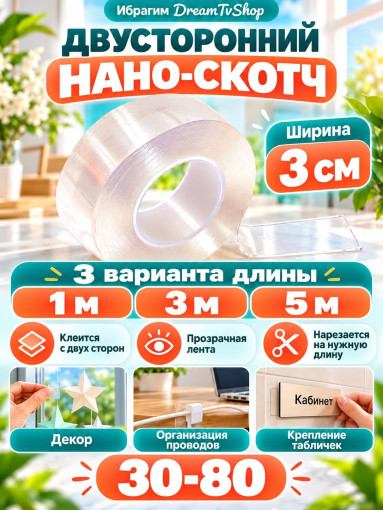 прозрачная клейкая лента САДОВОД официальный интернет-каталог