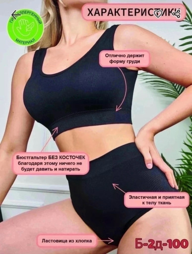 Комплект нижнего белья САДОВОД официальный интернет-каталог