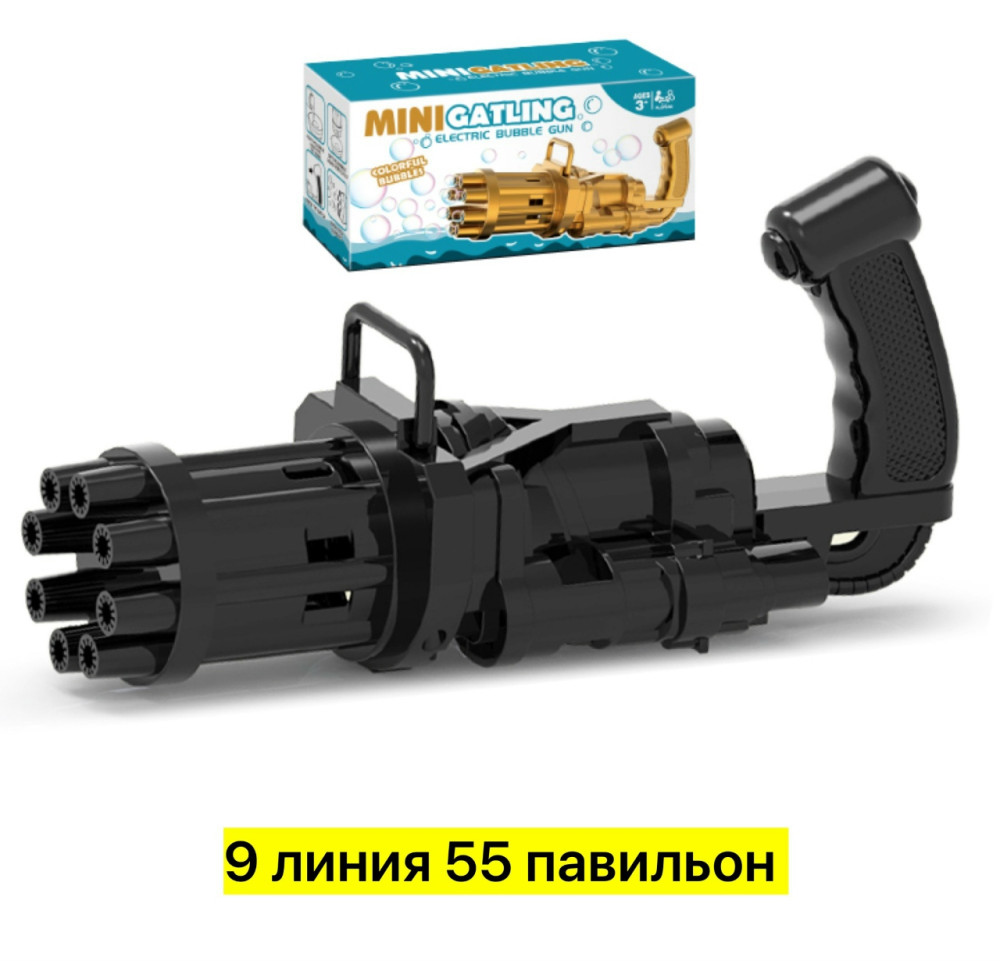 генератор мыльных пузырей купить в Интернет-магазине Садовод База - цена 75 руб Садовод интернет-каталог