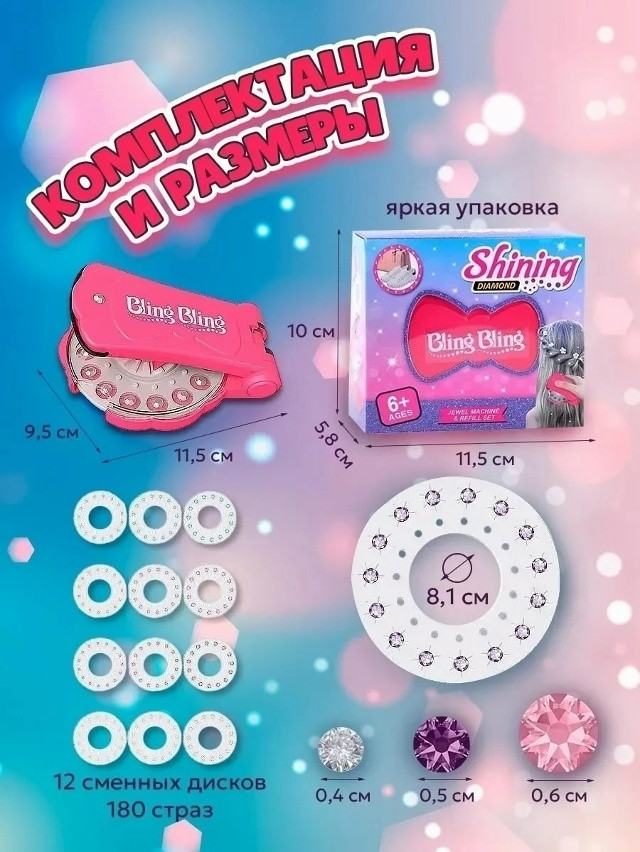 Стайлер купить в Интернет-магазине Садовод База - цена 199 руб Садовод интернет-каталог