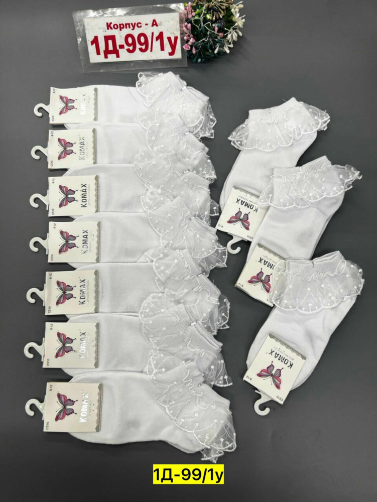 Носки белые купить в Интернет-магазине Садовод База - цена 350 руб Садовод интернет-каталог