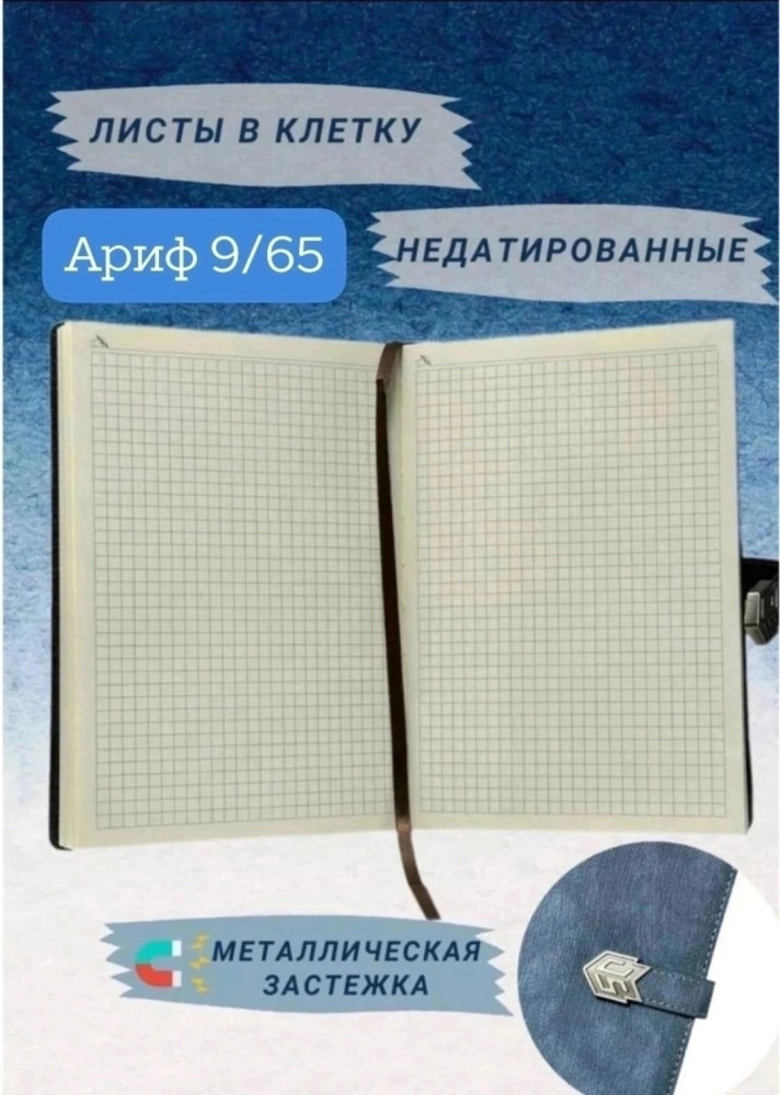 Ежедневник купить в Интернет-магазине Садовод База - цена 299 руб Садовод интернет-каталог