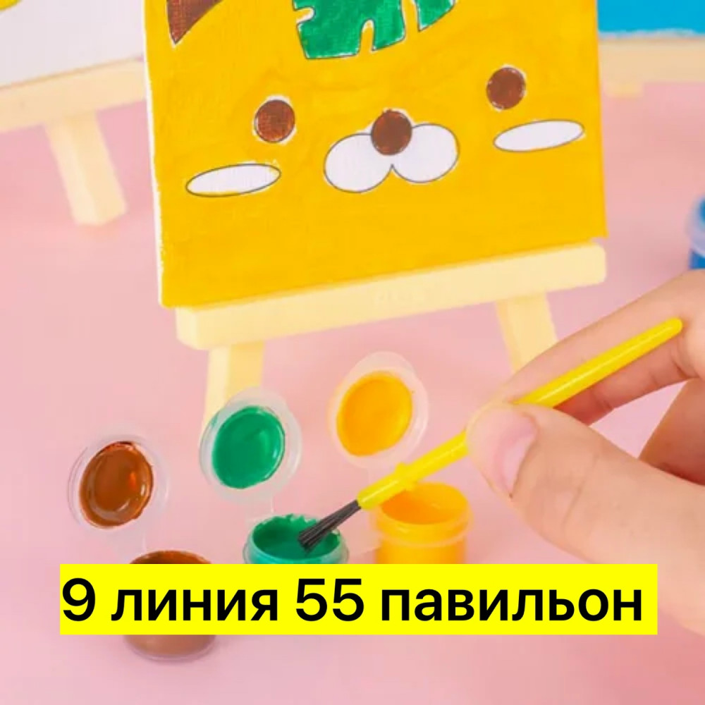 доска для рисования купить в Интернет-магазине Садовод База - цена 100 руб Садовод интернет-каталог