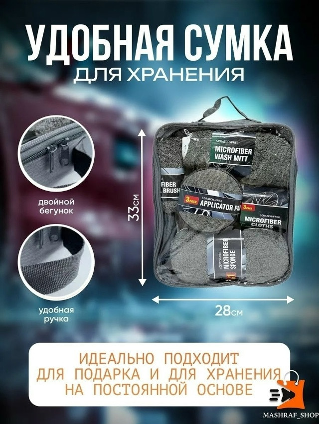 дорожный автонабор купить в Интернет-магазине Садовод База - цена 500 руб Садовод интернет-каталог