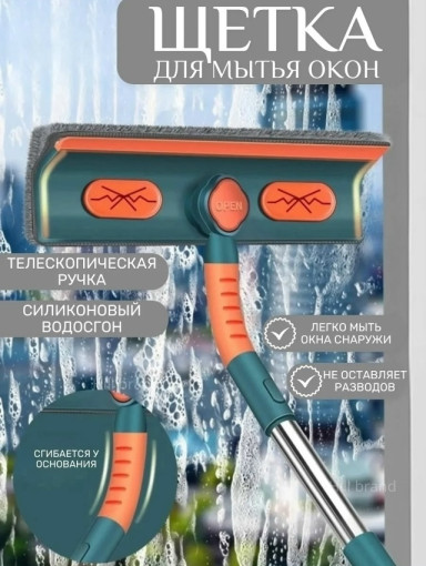 Щетка для мытья окон САДОВОД официальный интернет-каталог