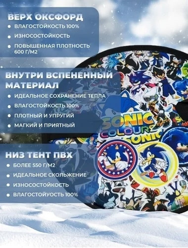 Ледянка купить в Интернет-магазине Садовод База - цена 250 руб Садовод интернет-каталог