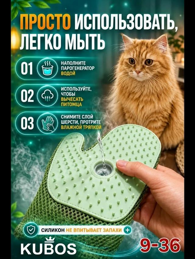 Перчатка расческа купить в Интернет-магазине Садовод База - цена 300 руб Садовод интернет-каталог