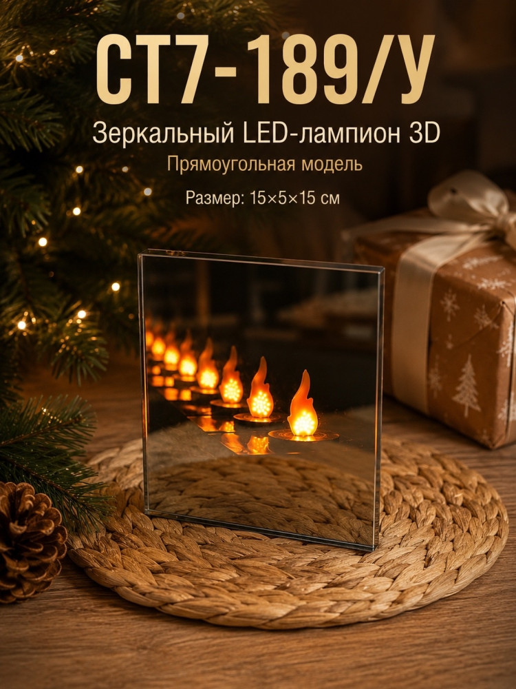 Новогодние 3D светильники купить в Интернет-магазине Садовод База - цена 500 руб Садовод интернет-каталог