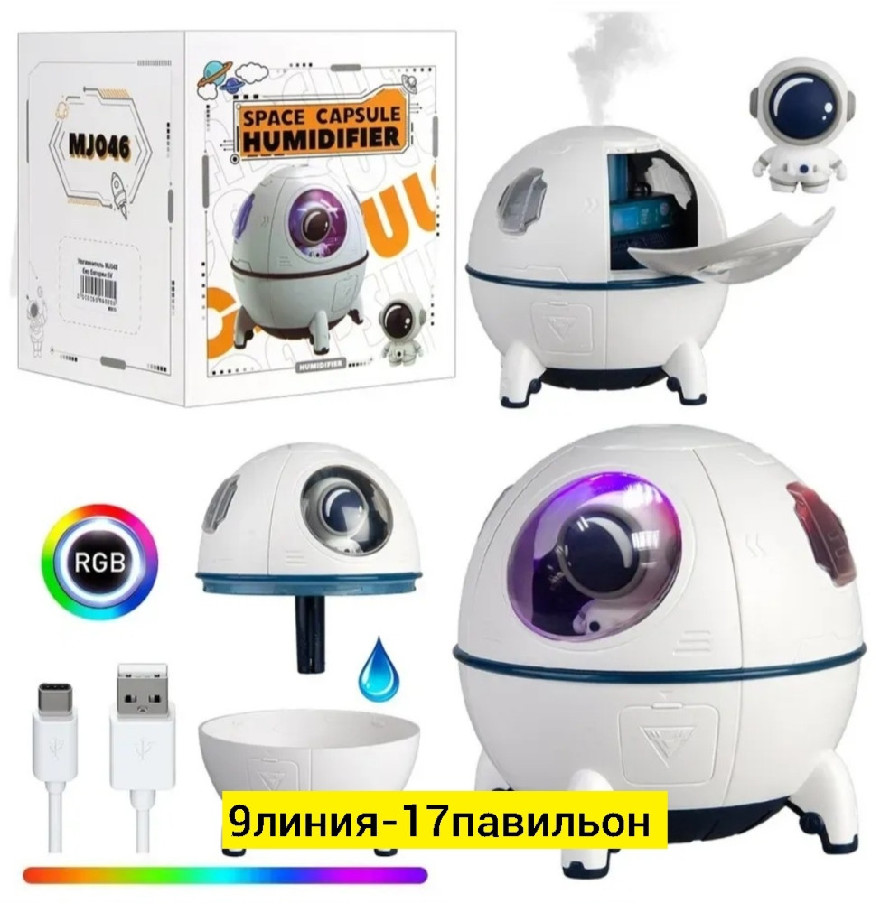 Увлажнитель воздуха купить в Интернет-магазине Садовод База - цена 350 руб Садовод интернет-каталог