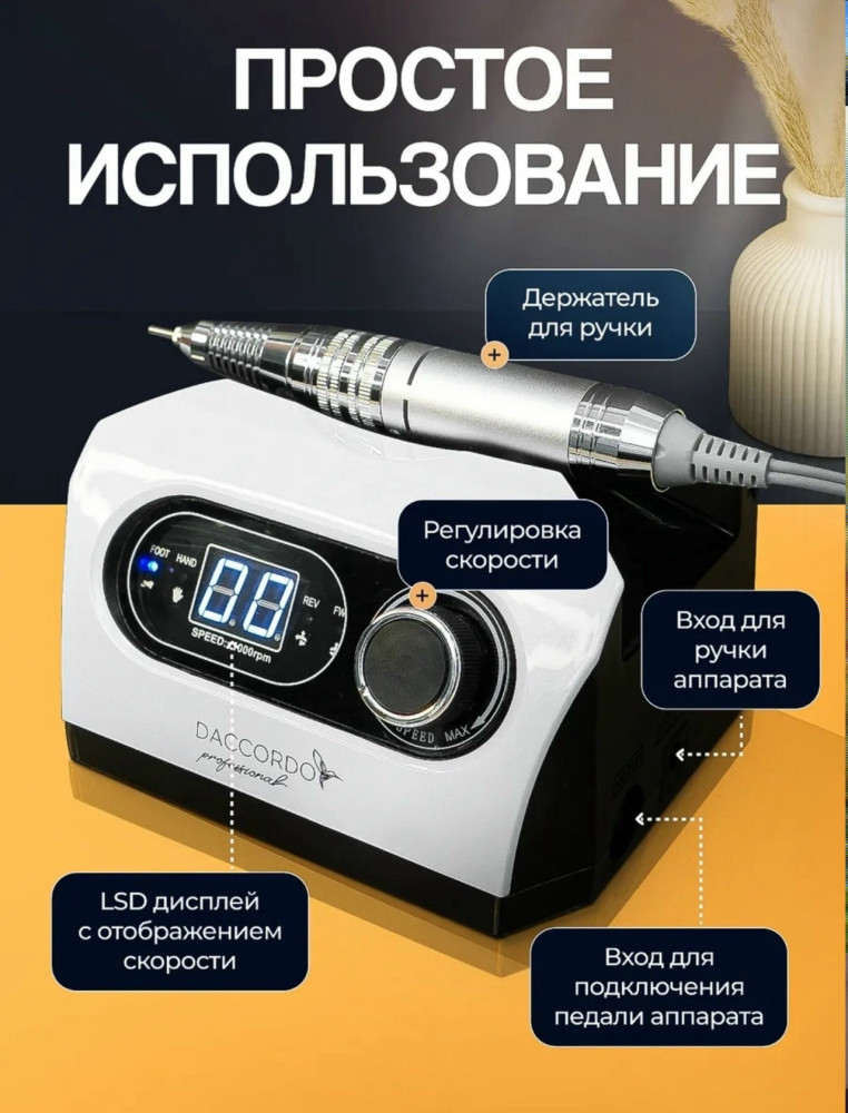 аппарат для маникюра купить в Интернет-магазине Садовод База - цена 2200 руб Садовод интернет-каталог