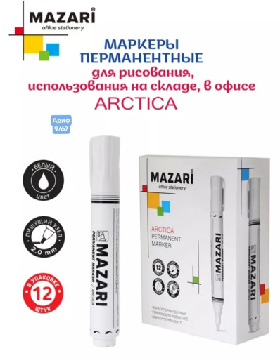 маркер САДОВОД официальный интернет-каталог