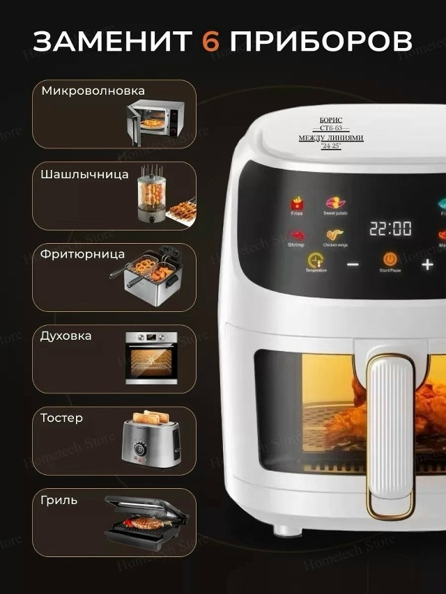 Аэрогриль купить в Интернет-магазине Садовод База - цена 3200 руб Садовод интернет-каталог