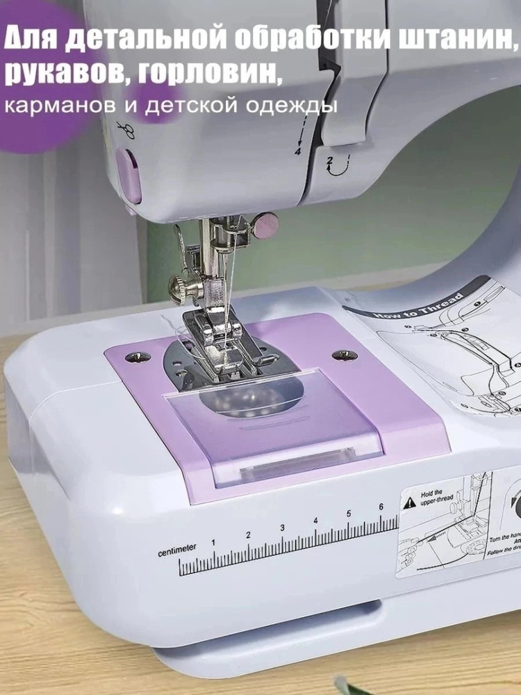 Швейная машинка купить в Интернет-магазине Садовод База - цена 2500 руб Садовод интернет-каталог