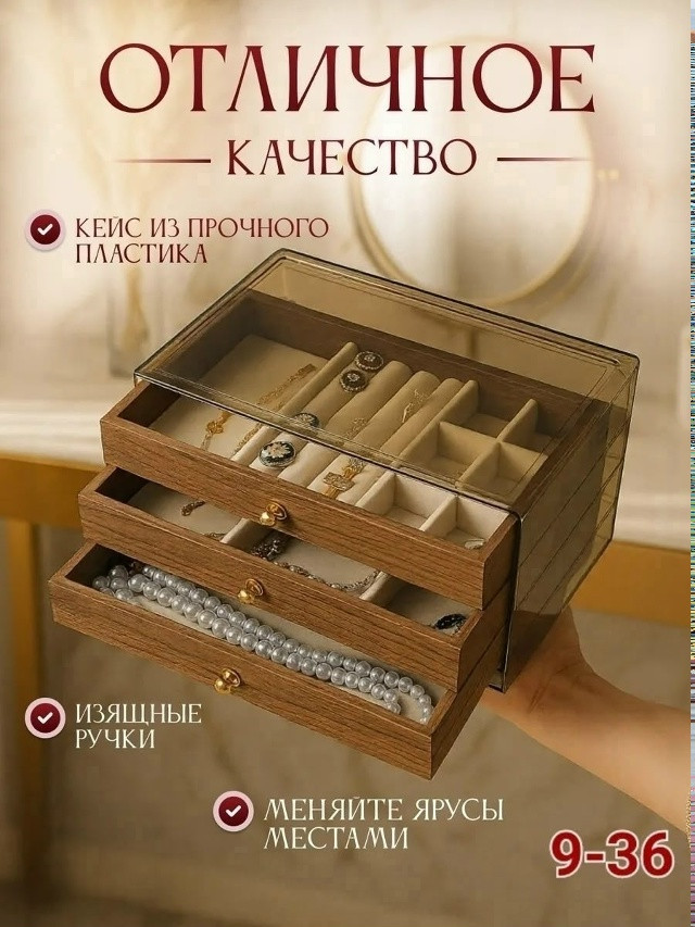 Шкатулка для украшений купить в Интернет-магазине Садовод База - цена 500 руб Садовод интернет-каталог