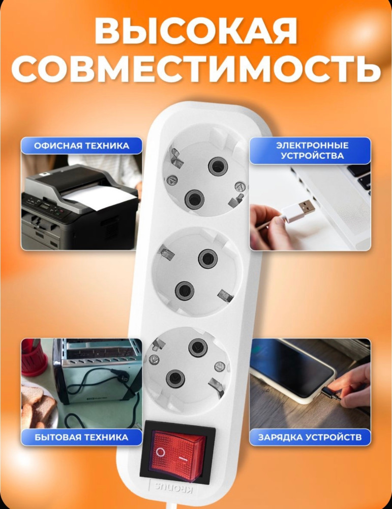 электрический удлинитель купить в Интернет-магазине Садовод База - цена 550 руб Садовод интернет-каталог