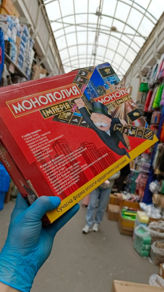 монополия купить в Интернет-магазине Садовод База - цена 500 руб Садовод интернет-каталог