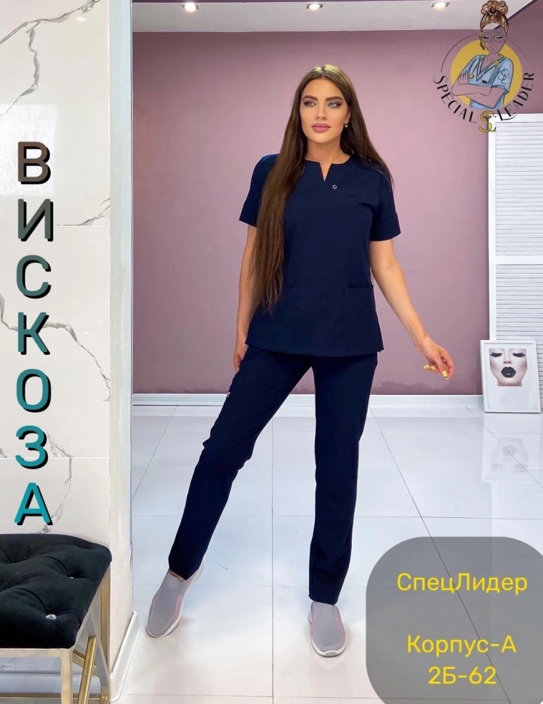 🌟Костюм «Бритни»🌟 купить в Интернет-магазине Садовод База - цена 1490 руб Садовод интернет-каталог