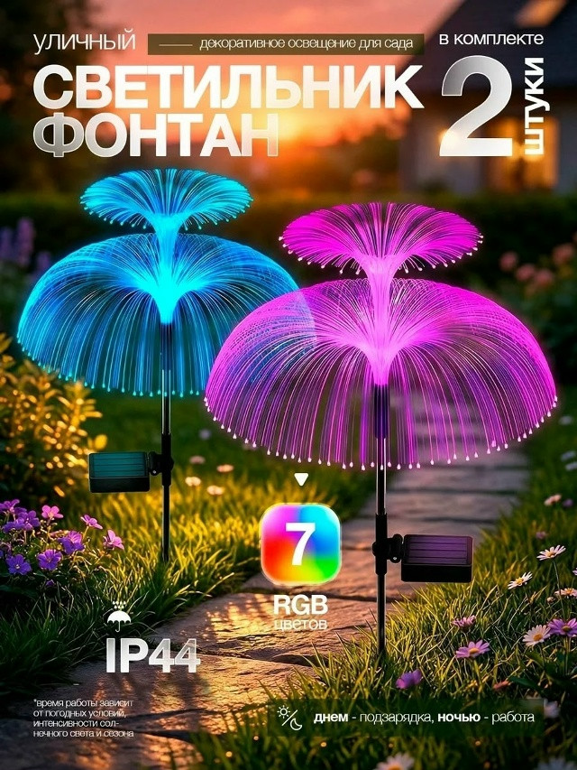 Светильник садовый купить в Интернет-магазине Садовод База - цена 220 руб Садовод интернет-каталог