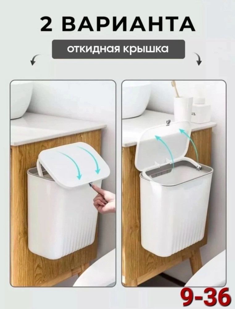 Мусорное ведро купить в Интернет-магазине Садовод База - цена 400 руб Садовод интернет-каталог