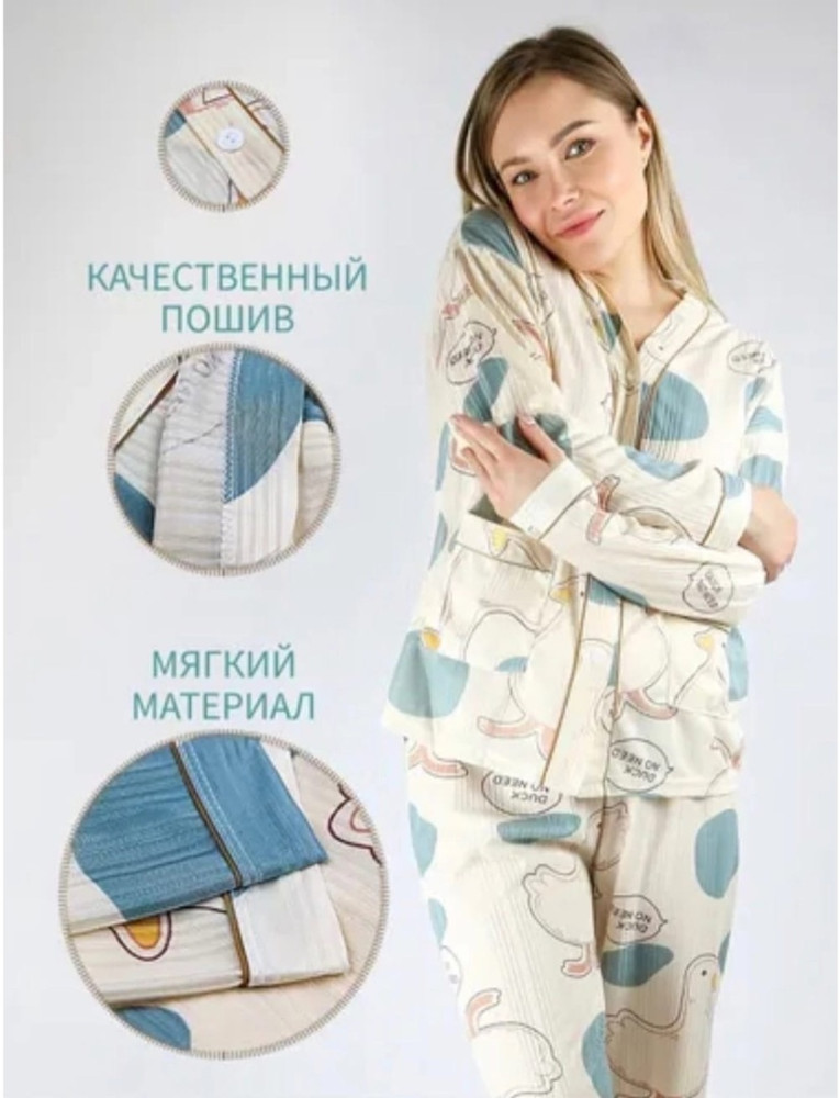 пижама белая купить в Интернет-магазине Садовод База - цена 650 руб Садовод интернет-каталог