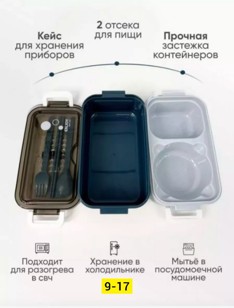 Ланчбокс купить в Интернет-магазине Садовод База - цена 350 руб Садовод интернет-каталог