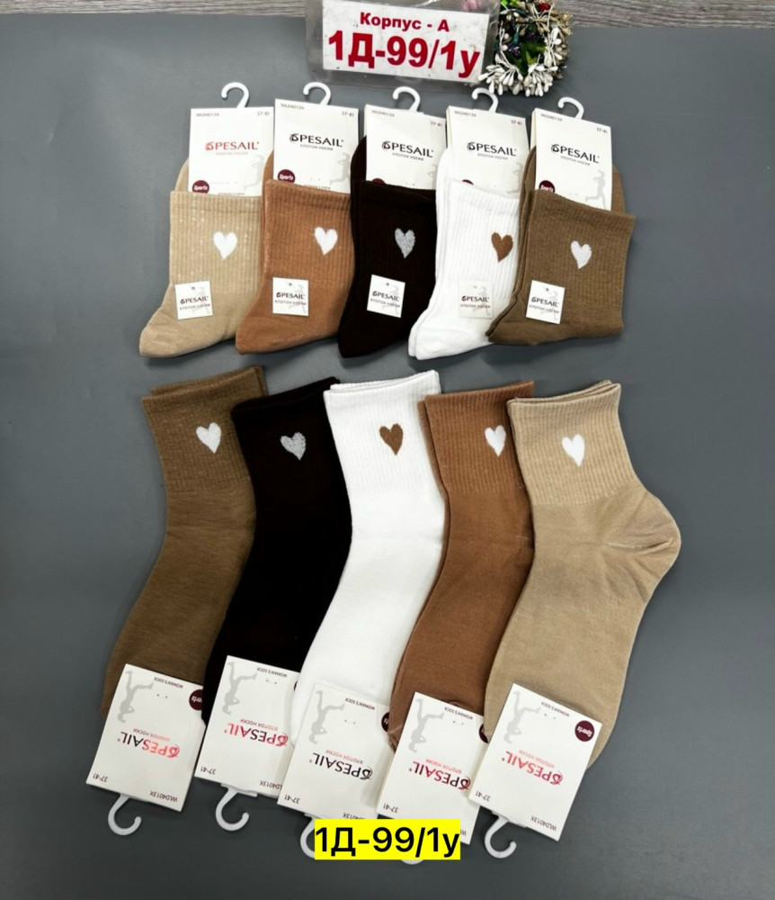 Носки коричневые купить в Интернет-магазине Садовод База - цена 350 руб Садовод интернет-каталог