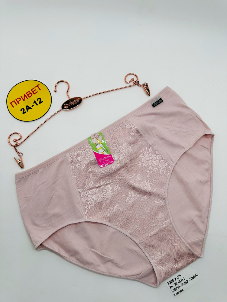 Трусы купить в Интернет-магазине Садовод База - цена 150 руб Садовод интернет-каталог