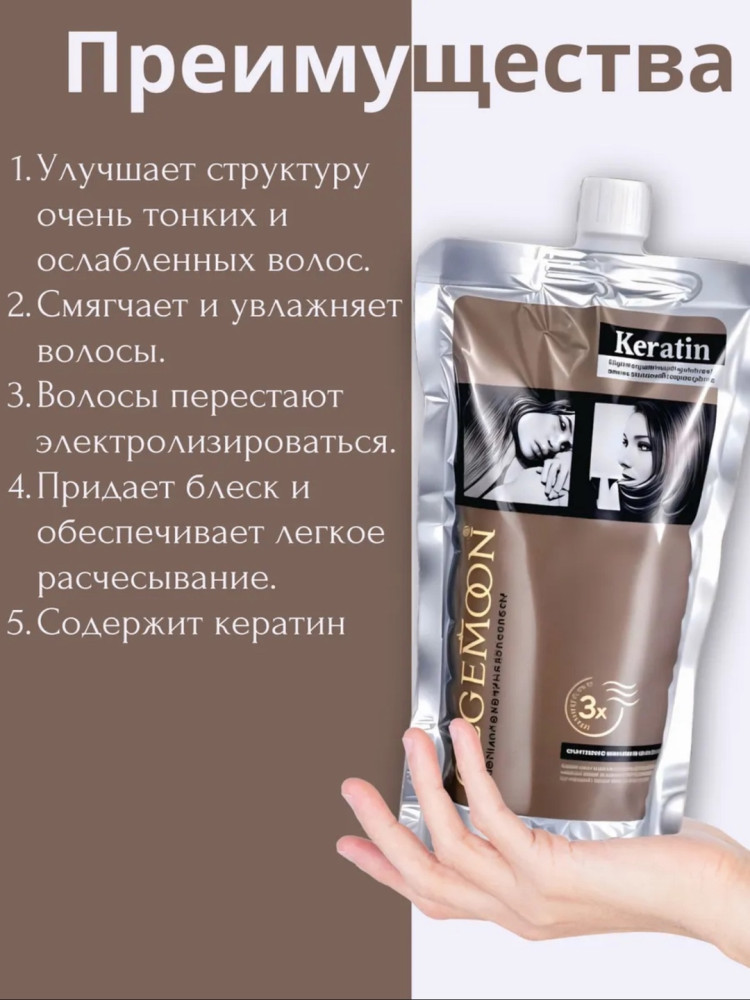 маска для волос купить в Интернет-магазине Садовод База - цена 200 руб Садовод интернет-каталог