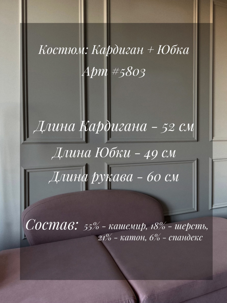 Костюм Осенний купить в Интернет-магазине Садовод База - цена 1300 руб Садовод интернет-каталог