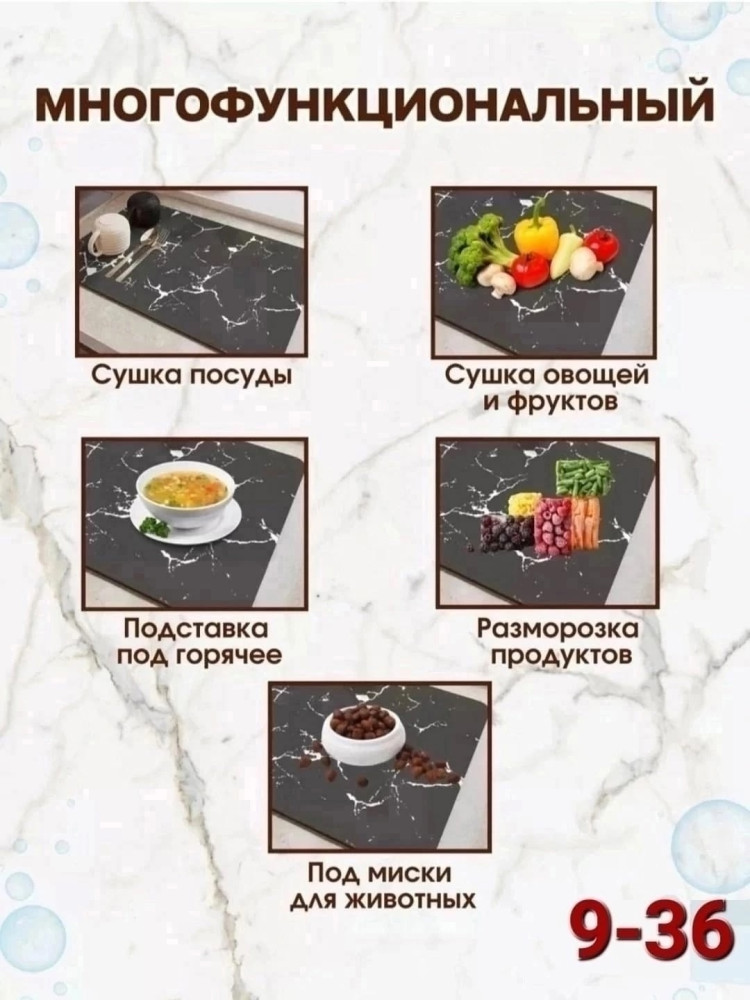 Коврик для сушки посуды купить в Интернет-магазине Садовод База - цена 100 руб Садовод интернет-каталог