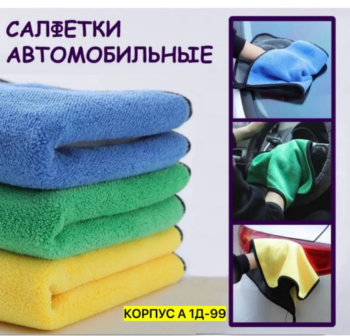Полотенце, микрофибра САДОВОД официальный интернет-каталог