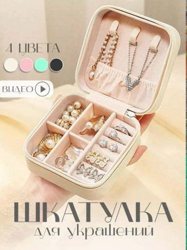 Шкатулка органайзер САДОВОД официальный интернет-каталог