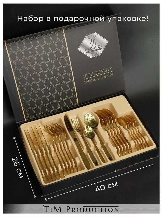 Набор столовых приборов купить в Интернет-магазине Садовод База - цена 1000 руб Садовод интернет-каталог