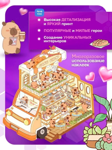 Наклейки блокнот 16 листов САДОВОД официальный интернет-каталог
