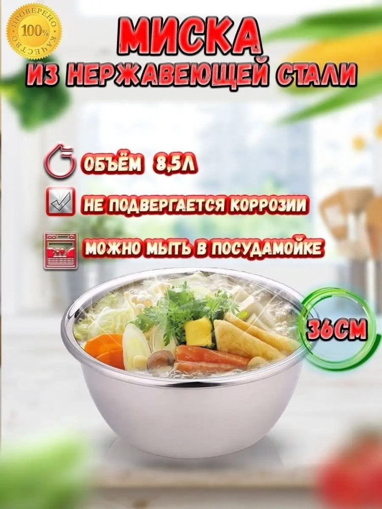 Миска купить в Интернет-магазине Садовод База - цена 520 руб Садовод интернет-каталог