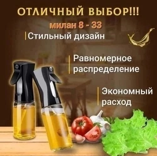 Распылитель диспенсер купить в Интернет-магазине Садовод База - цена 130 руб Садовод интернет-каталог