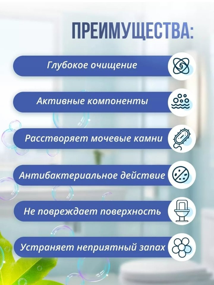 Таблетки для унитаза купить в Интернет-магазине Садовод База - цена 150 руб Садовод интернет-каталог