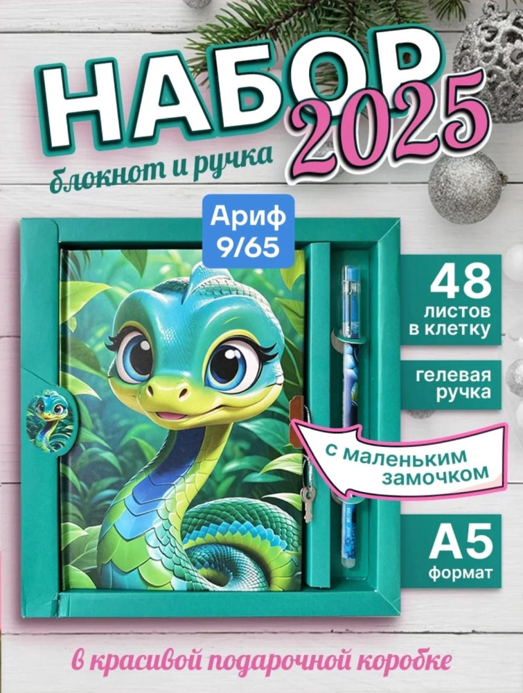 Блокнот купить в Интернет-магазине Садовод База - цена 149 руб Садовод интернет-каталог