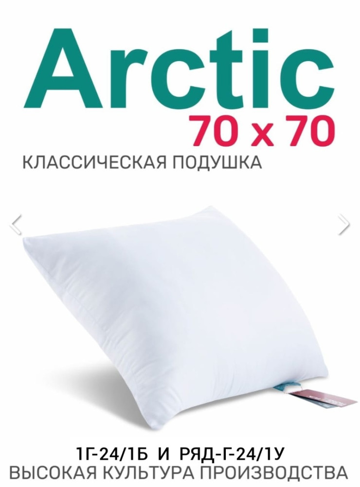 Подушка для мужчин, сатин купить в Интернет-магазине Садовод База - цена 1500 руб Садовод интернет-каталог