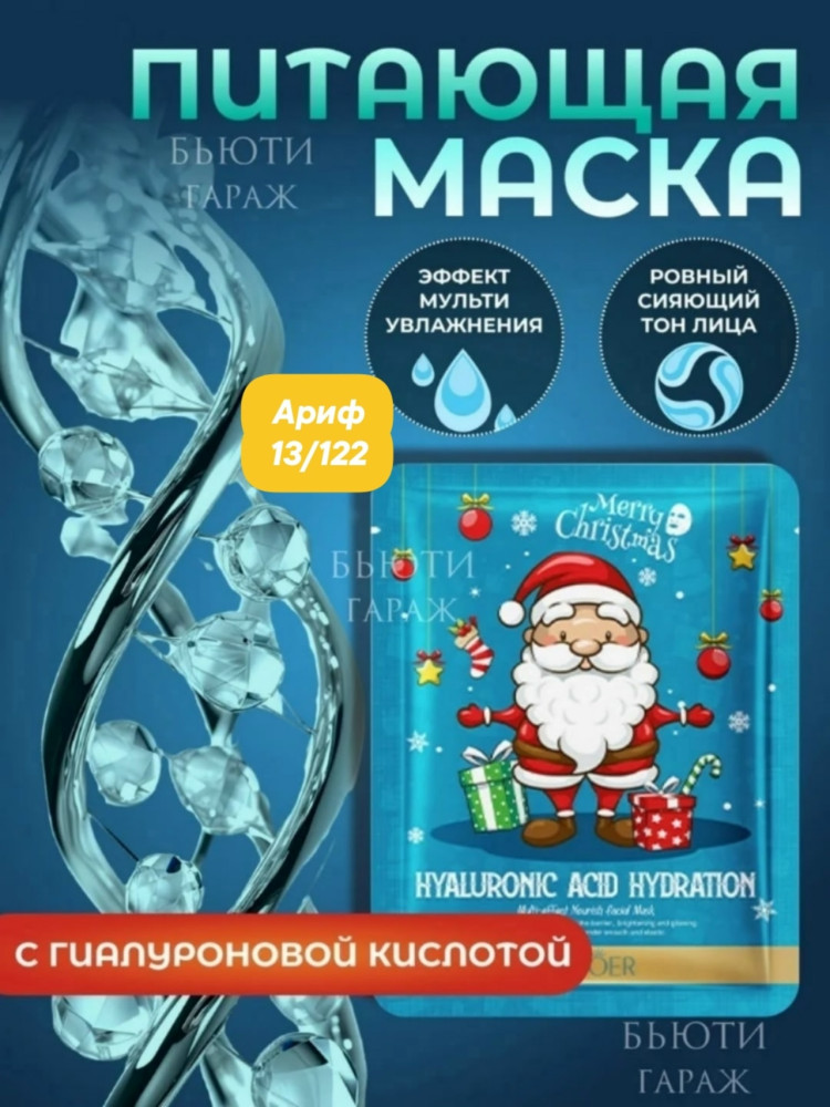набор масок для лица купить в Интернет-магазине Садовод База - цена 130 руб Садовод интернет-каталог