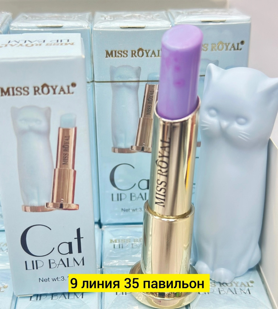 Бальзам для губ купить в Интернет-магазине Садовод База - цена 90 руб Садовод интернет-каталог