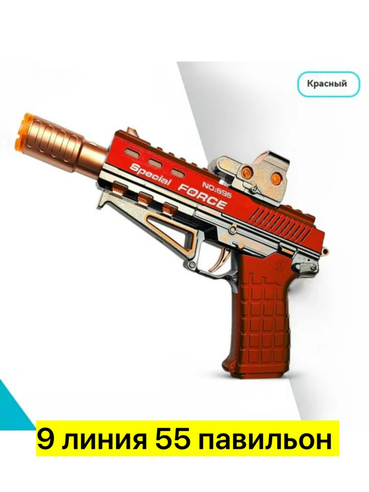 музыкальный пистолет купить в Интернет-магазине Садовод База - цена 400 руб Садовод интернет-каталог