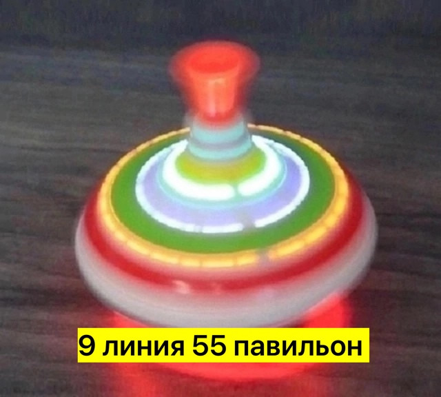 юла купить в Интернет-магазине Садовод База - цена 200 руб Садовод интернет-каталог