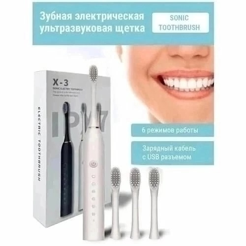 Электрическая зубная щетка купить в Интернет-магазине Садовод База - цена 190 руб Садовод интернет-каталог
