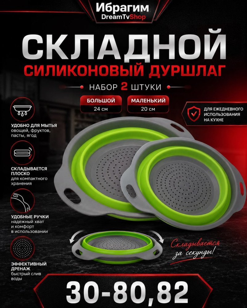 Дуршлаг купить в Интернет-магазине Садовод База - цена 200 руб Садовод интернет-каталог