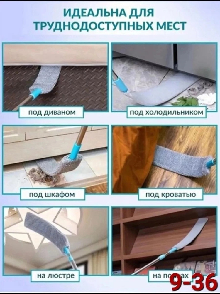Гибкая швабра купить в Интернет-магазине Садовод База - цена 100 руб Садовод интернет-каталог